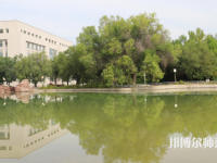 石河子師范大學(xué)2023年怎么樣、好不好