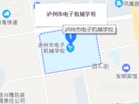 瀘州電子機(jī)械幼師學(xué)校2023年怎么樣、好不好