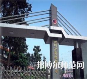 瀘縣建筑幼師職業(yè)中專學校2023年報名條件、招生要求、招生對象