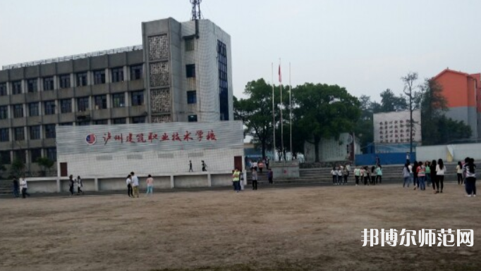 瀘縣建筑幼師職業(yè)中專學校2023年怎么樣、好不好