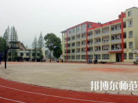沐川縣幼師職業(yè)中學(xué)校2023年學(xué)費(fèi)、收費(fèi)多少