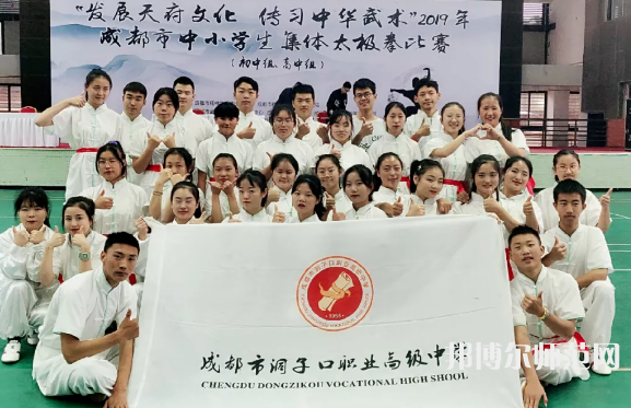 成都洞子口職業(yè)幼兒師范高級(jí)中學(xué)2023年怎么樣、好不好