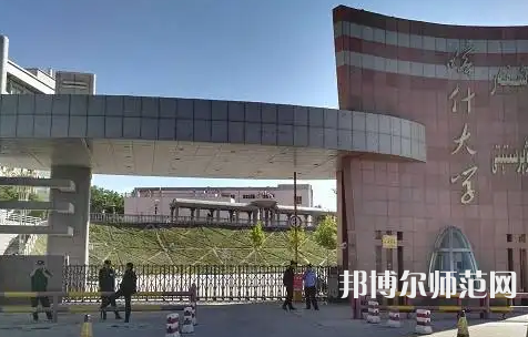 喀什師范大學(xué)2023年報(bào)名條件、招生要求、招生對(duì)象