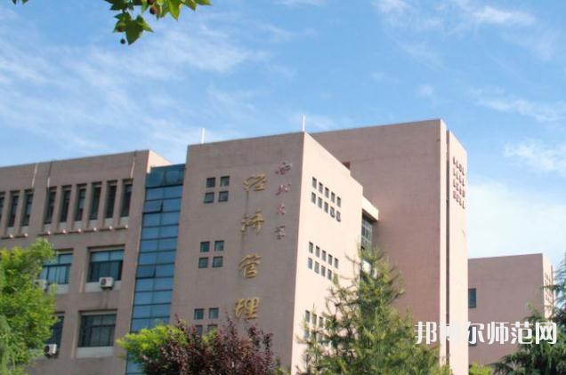 西北大學(xué)師范學(xué)院長(zhǎng)安校區(qū)2023年學(xué)費(fèi)、收費(fèi)多少 