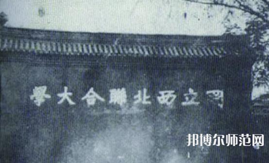 西北大學師范學院長安校區(qū)2023年怎么樣、好不好