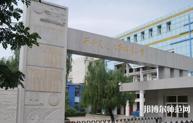 西安交通師范大學(xué)曲江校區(qū)2023年報名條件、招生要求、招生對象