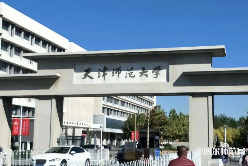 天津師范大學(xué)2023年報(bào)名條件、招生要求、招生對(duì)象