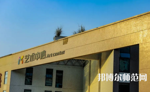 眉山職業(yè)技術(shù)師范學院2023年學費、收費多少 