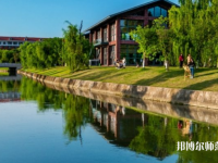 四川大學(xué)錦江師范學(xué)院2023年怎么樣、好不好