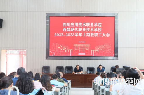 西昌現(xiàn)代幼師職業(yè)技術(shù)學(xué)校2023年怎么樣、好不好