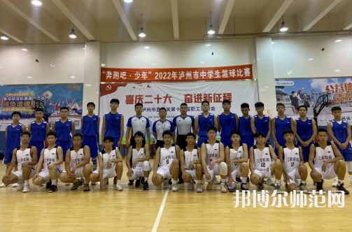 瀘州市幼師職業(yè)技術(shù)學(xué)校2023年報(bào)名條件、招生要求、招生對(duì)象 