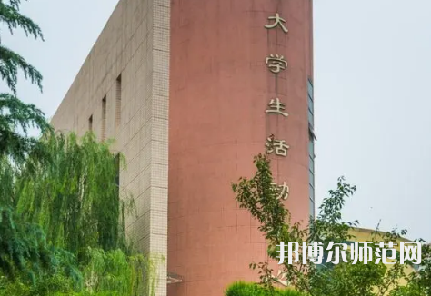 西安工程師范大學(xué)金花校區(qū)2023年報名條件、招生要求、招生對象