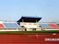 河北科技師范大學(xué)理工學(xué)院2023年報名條件、招生要求、招生對象