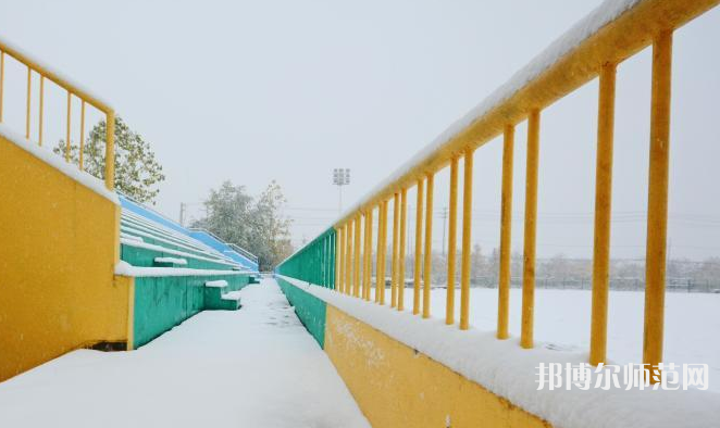 西安電子科技師范大學(xué)北校區(qū)2023年學(xué)費、收費如何