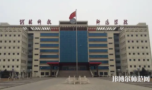 河北科技師范大學(xué)2023年怎么樣、好不好
