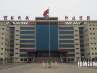 河北科技師范大學(xué)2023年怎么樣、好不好