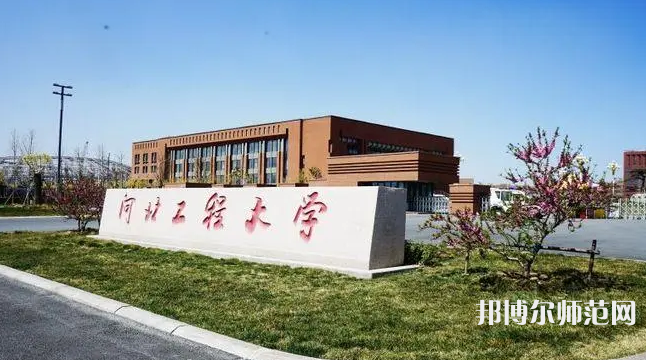 河北工程師范大學(xué)叢臺校區(qū)2023年報(bào)名條件、招生要求、招生對象