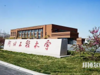 河北工程師范大學(xué)叢臺校區(qū)2023年報名條件、招生要求、招生對象