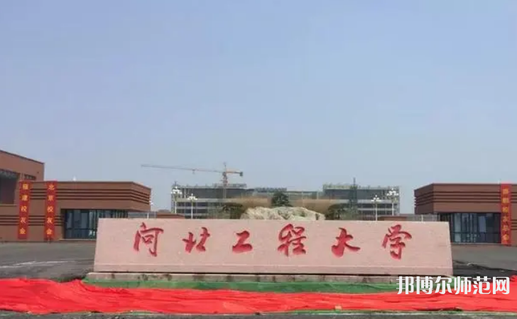 河北工程師范大學中華南校區(qū)2023年怎么樣、好不好