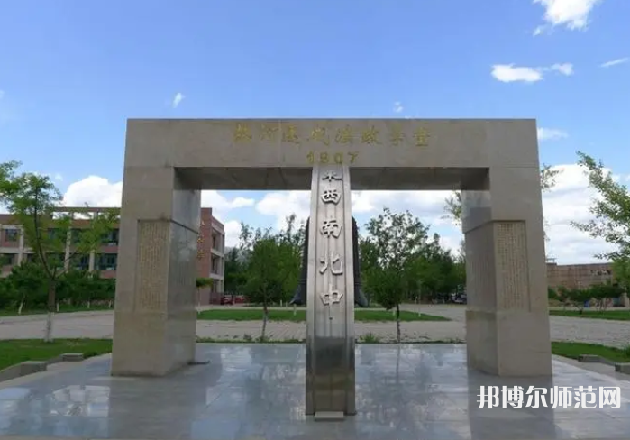 河北民族師范學(xué)院2023年報(bào)名條件、招生要求、招生對(duì)象 
