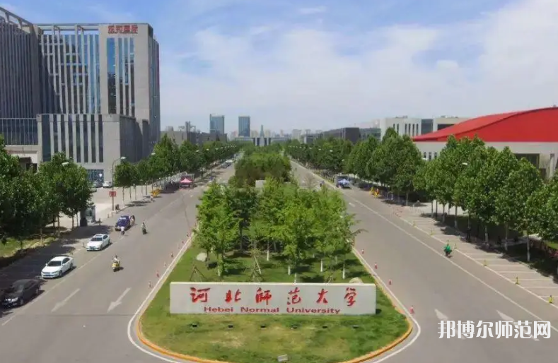 河北師范大學(xué)2023年報(bào)名條件、招生要求、招生對(duì)象