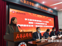 石家莊師范學(xué)院南校區(qū)2023年報名條件、招生要求、招生對象