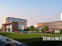 2023年四川幼兒師范高等?？茖W校環(huán)境如何