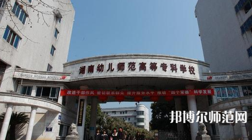 2023年湘中幼兒師范?？茖W(xué)校環(huán)境如何