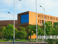 2023年懷化師范高等?？茖W(xué)校環(huán)境如何