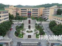 2023年湘南幼兒師范高等?？茖W(xué)校是民辦大學(xué)還是公辦