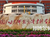 2023年湖北幼兒師范高等?？茖W校是民辦大學還是公辦