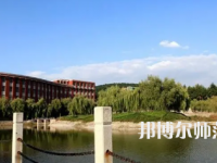 2023年淄博師范高等專(zhuān)科學(xué)校是民辦大學(xué)還是公辦