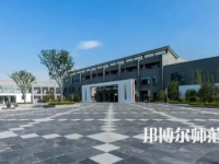 2023年蘇州幼兒師范高等?？茖W(xué)校是民辦大學(xué)還是公辦