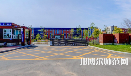 2023年長春師范高等?？茖W(xué)校是民辦大學(xué)還是公辦
