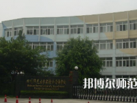 2023年四川師范大學實驗外國語學校報名條件、招生對象