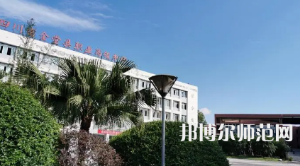 2023年金堂幼兒師范職業(yè)高級中學(xué)報名條件、招生對象