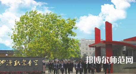 2023年樂山沙灣幼兒師范職業(yè)高級中學(xué)報名條件、招生對象