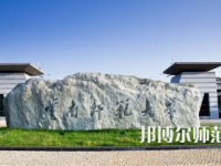 2023年云南師范大學(xué)報(bào)名條件、招生對(duì)象
