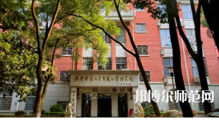 2023年湖南師范大學(xué)報(bào)名條件、招生對(duì)象