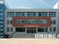 2023年四川閬中師范學(xué)校五年制大專報(bào)名條件、招生對(duì)象
