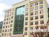 2023年四川省馬爾康民族師范學(xué)校五年制大專報(bào)名條件、招生對(duì)象