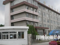2023年撫順師范高等?？茖W(xué)校文化教育專業(yè)介紹