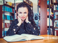 阿壩師范學(xué)院介紹、地址