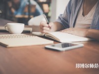 濰坊理工師范學(xué)院介紹、地址