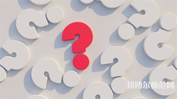 定西師范高等專科學(xué)校介紹、地址