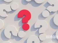 定西師范高等?？茖W(xué)校介紹、地址