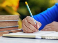 湖南理工師范學院南湖學院介紹、地址